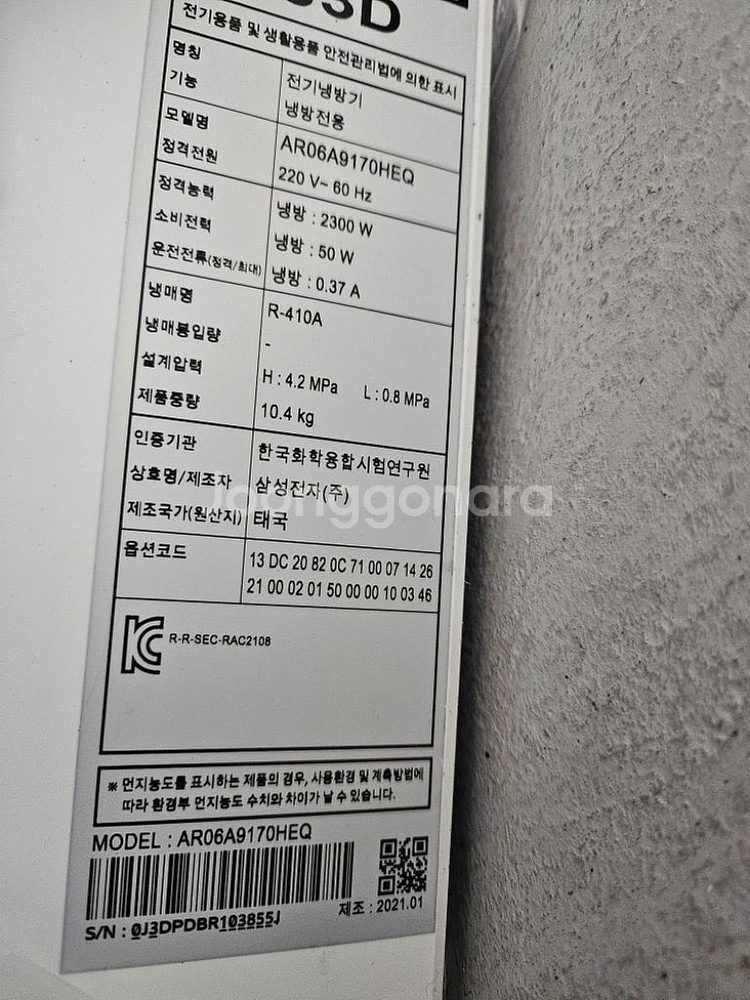 ar06a9170heq 삼성에어컨--1
