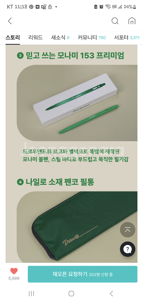 드로우앤드류 자기계발키트 3종 새상품--6