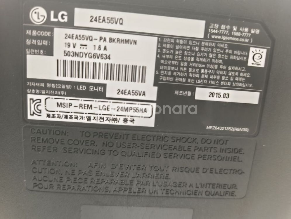lg 24인치 led 모니터--1