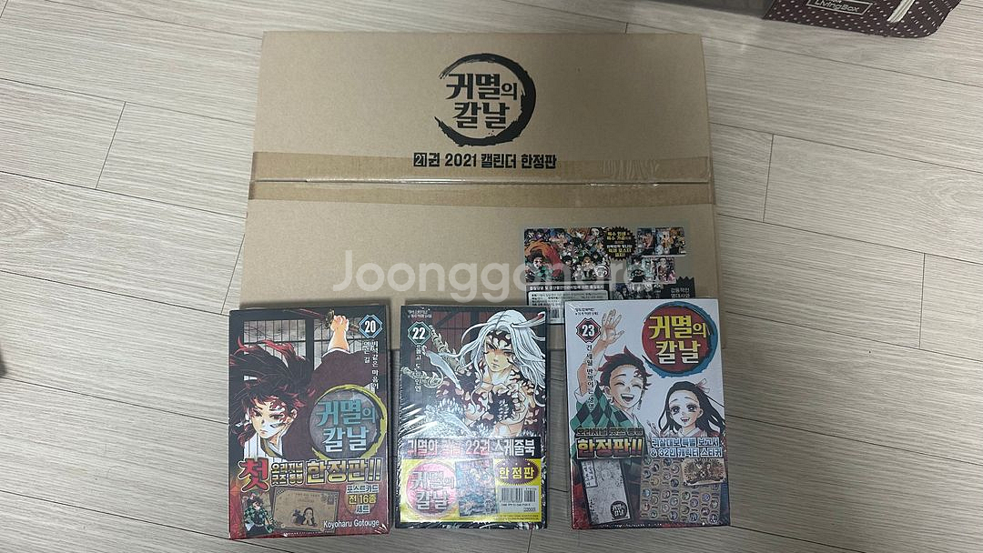 일괄 귀멸의칼날 만화책20~23권 한정 초판 세트 판매--0