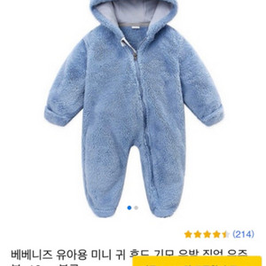 아기옷 80 겨울 우주복
