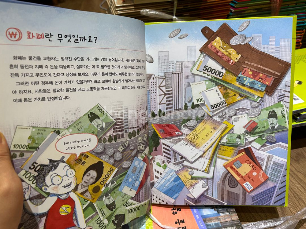 눈으로 보는 정치경제 택포 25000--2