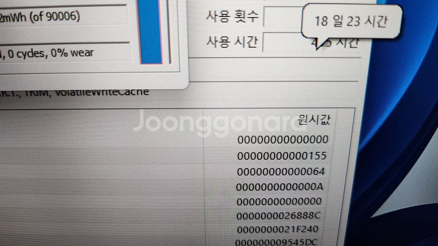 아수스 17.3인치 램브란트 게이밍 노트북/3060--6