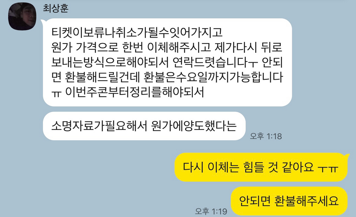 아이브콘서트 티켓 피해자 여러명이라 관할 경찰서 수사중 이미지