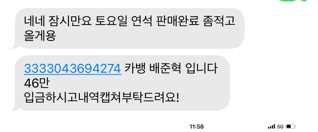 아이브콘서트 티켓 피해자 여러명이라 관할 경찰서 수사중 이미지