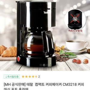 테팔 커피머신 CM3218 (미사용)