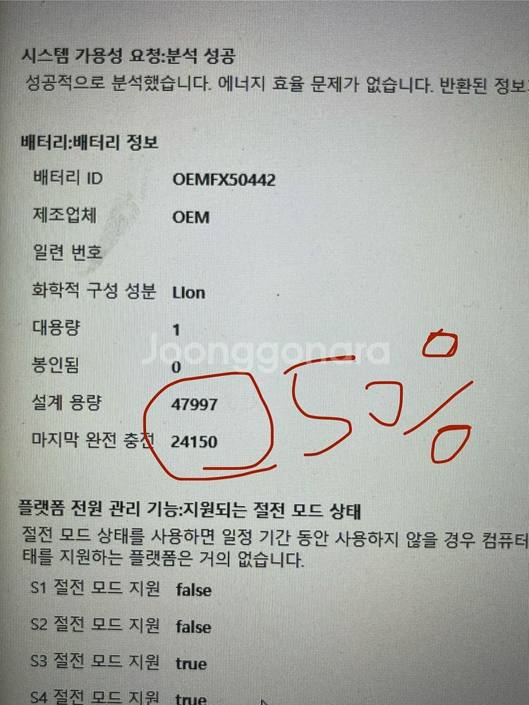 ASUS 게이밍노트북 FX505DV-AL036 판매해요--4