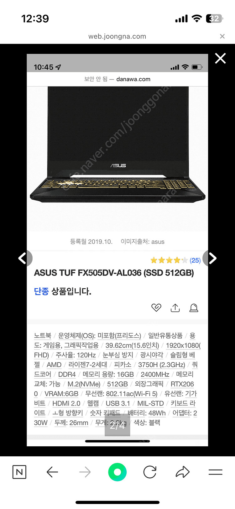 ASUS 게이밍노트북 FX505DV-AL036 판매해요--1