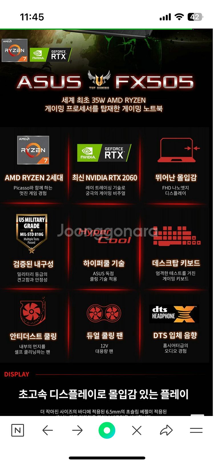 ASUS 게이밍노트북 FX505DV-AL036 판매해요--7