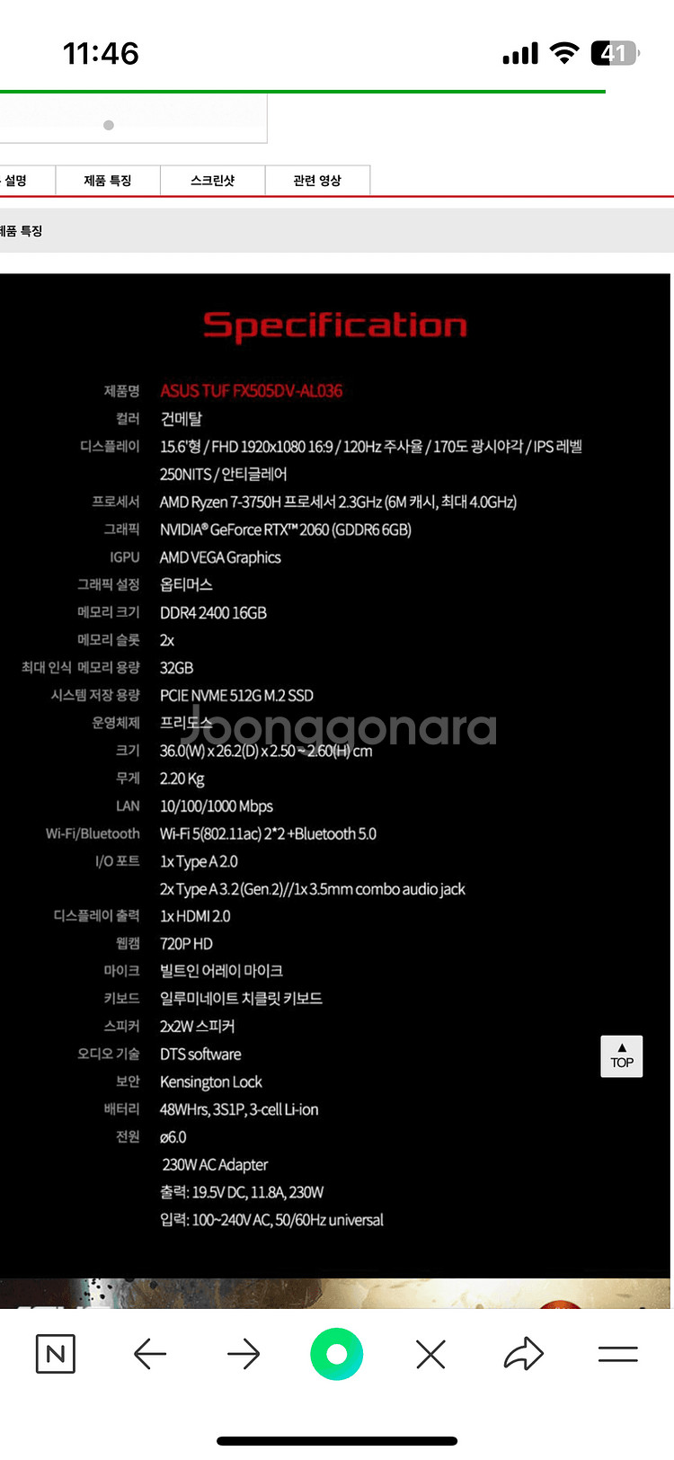 ASUS 게이밍노트북 FX505DV-AL036 판매해요--8