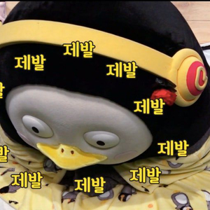 제발 사주세요...