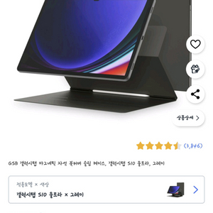 갤럭시탭 S10 울트라 자석 케이스