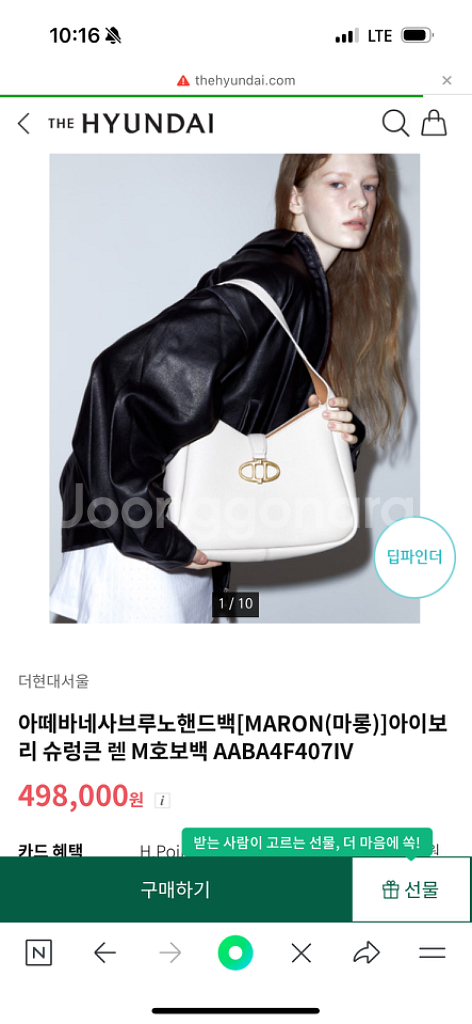 (새상품)아떼 바네사브루노 아이보리 슈렁큰 레더 호보백--3