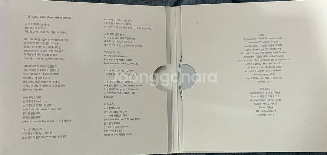키썸 싸인반 판매합니다--2