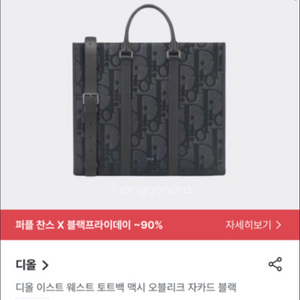 남자 디올 토트백