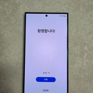 갤럭시s24울트라 s급 256
