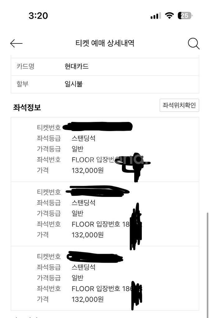 콜드플레이 4/25 금 막공 스탠딩 정가양도--1