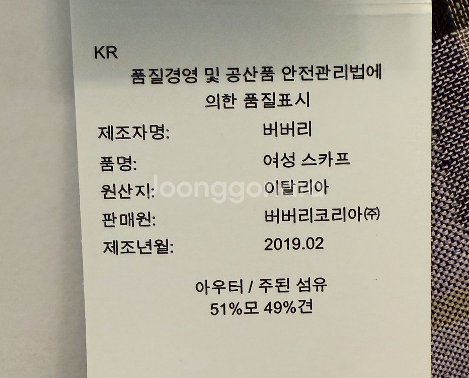 버버리 스카프 택 달린 새제품 (초여름까지 가능) 21--2