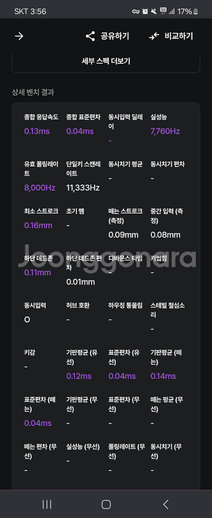 베놈 60 he빌드비용56만원 쿨거35래피드트리거키보드--5