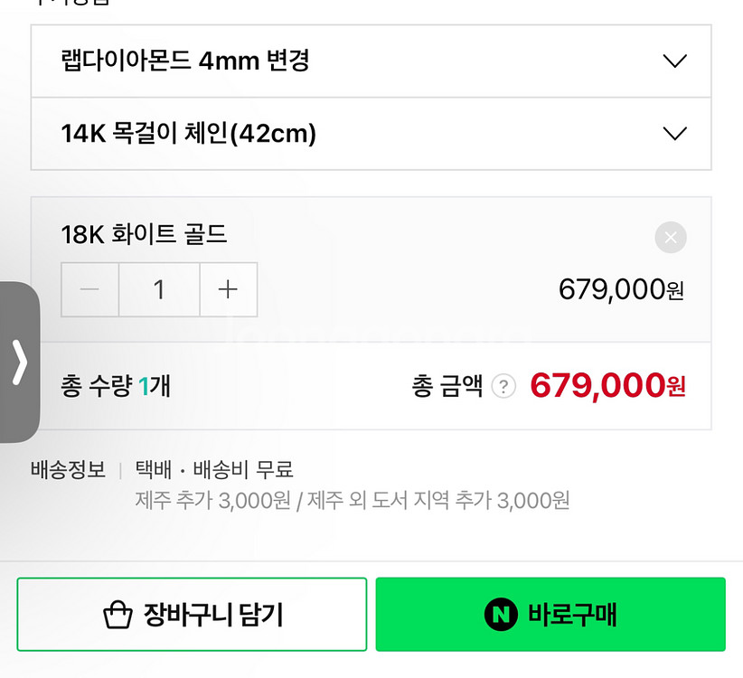 18랩다이아몬드 십자가 펜던트(현 가격 67만9천원--7