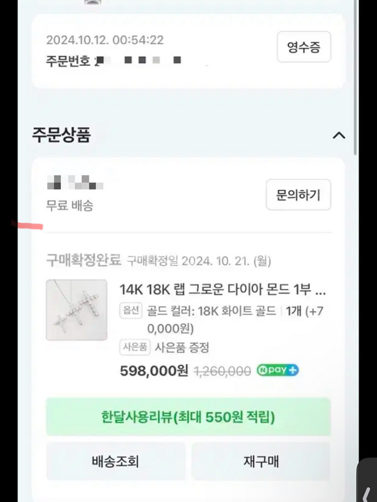 18랩다이아몬드 십자가 펜던트(현 가격 67만9천원--4