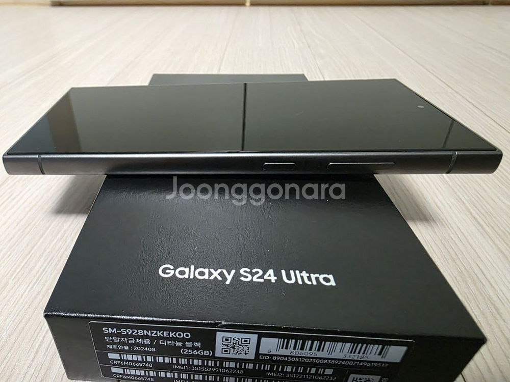 S24 울트라 티타늄블랙 256GB 자급제 정상해지--2
