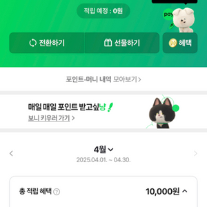 네이버포인트 94프로 팝니다