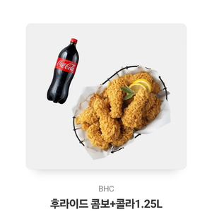 BHC bhc 후라이드 콤보+콜라1.25L 콤보에요!!