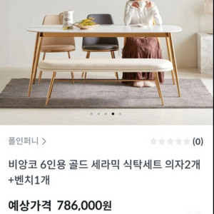 세라믹 6인용 식탁