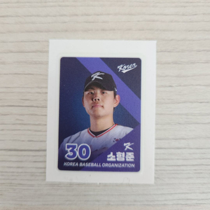 크보빵 띠부씰