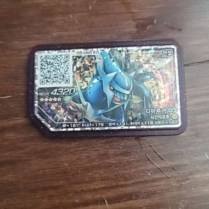 포겟몬가오레5성칩