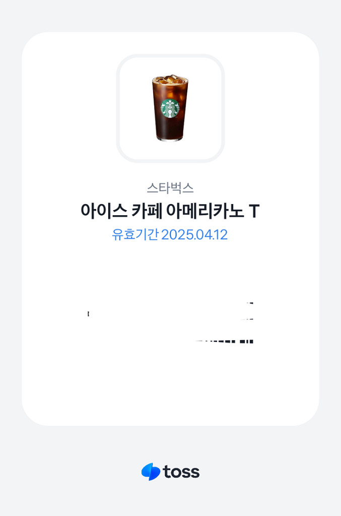 스타벅스 아이스 카페 아메리카노 T--0