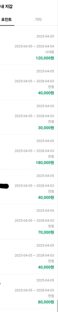 롯데면세점 LDF페이 60만 -> 55만 판매--1