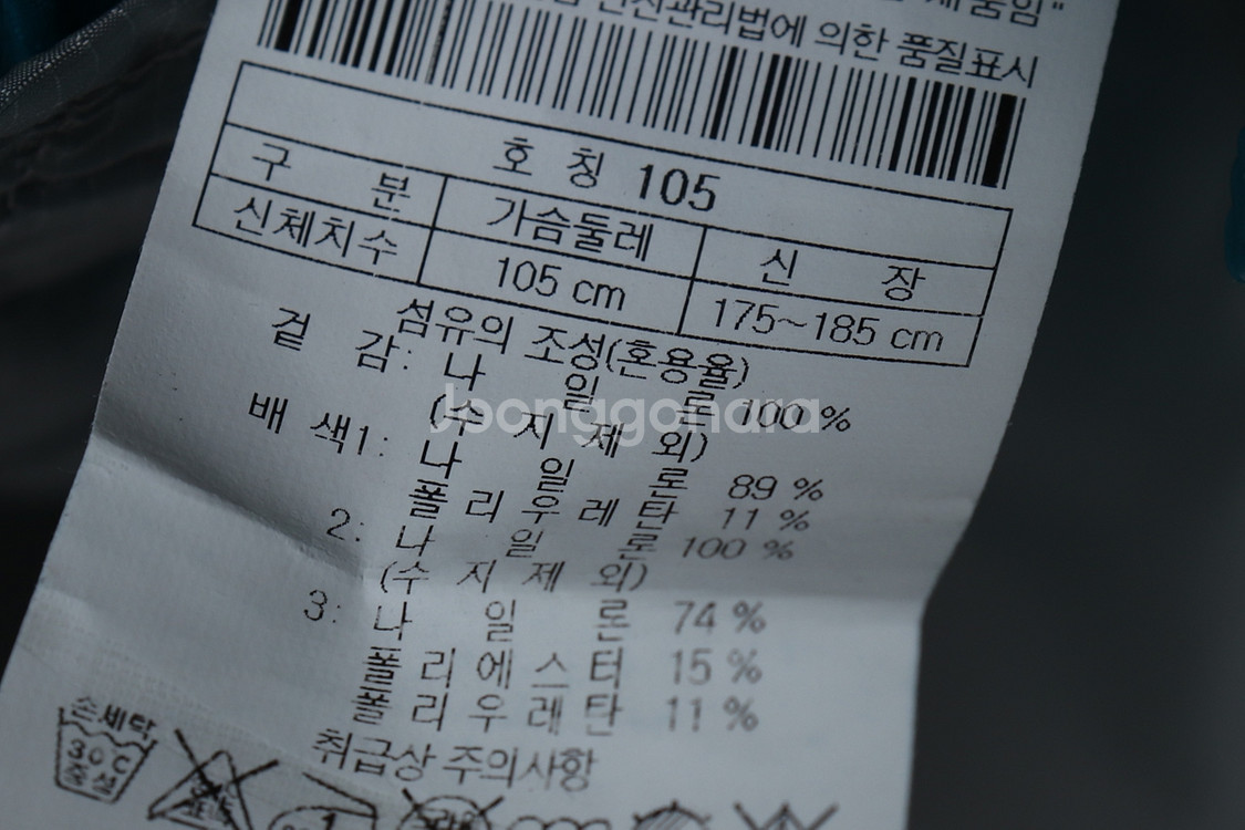(XL) 코오롱스포츠 집업 바람막이 점퍼자켓 컬러믹스--6