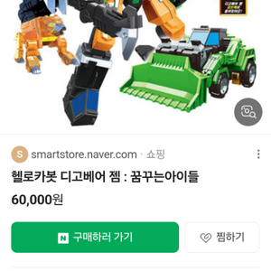 카봇 디고베어 잼 팝니다