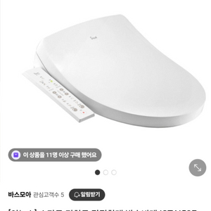 이누스 방수비데 IST-N52E