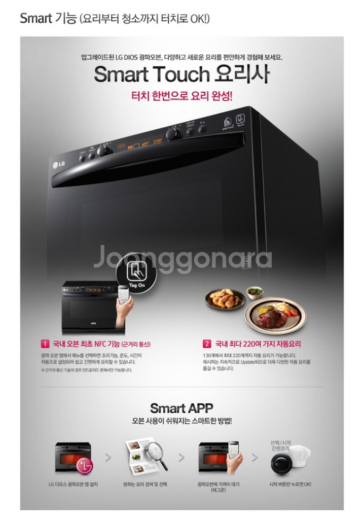 LG 디오스 오븐--0