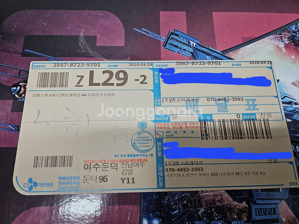 알파스캔 aoc27g2 모니터--3