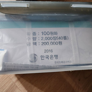 100주 2016년도 관봉