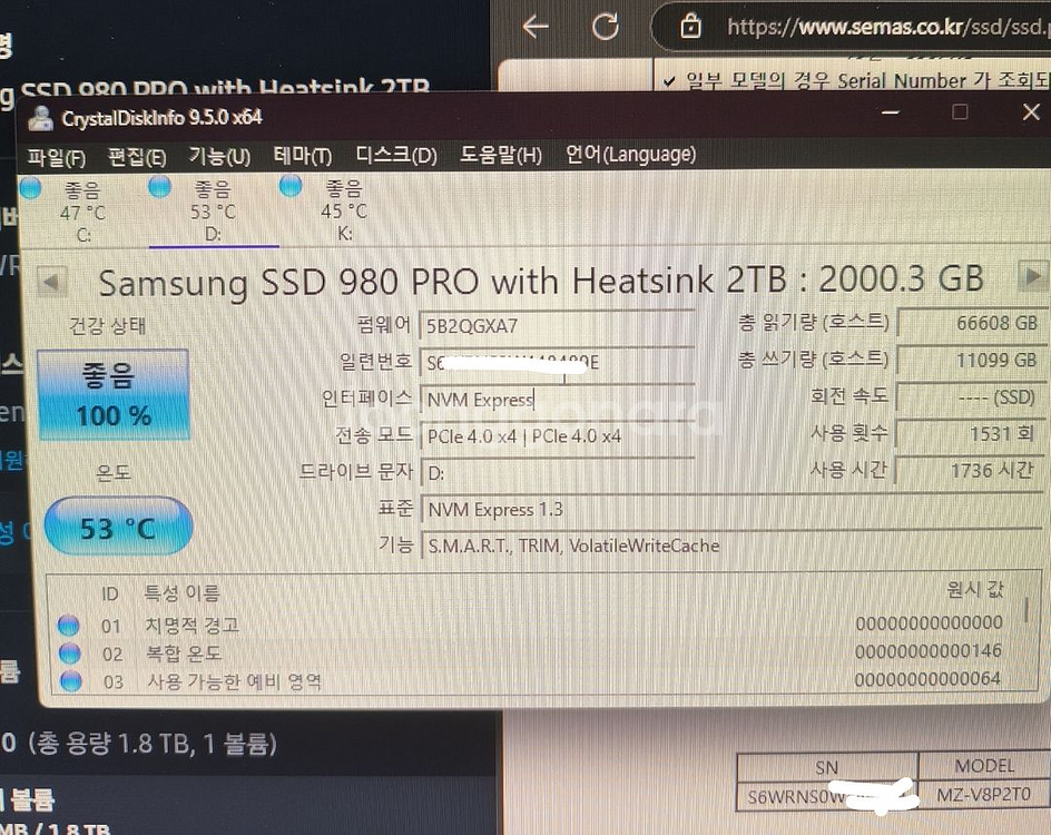 삼성 980 pro 2tb ssd 히트싱크--0