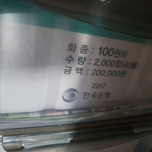 100주 2017년도 관봉