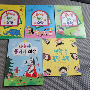 똑똑수학단추 전권