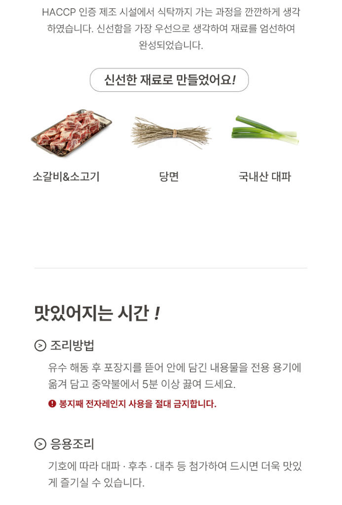 [외갓집] 국물이 깊고 진한 소갈비탕 650gx6개--1