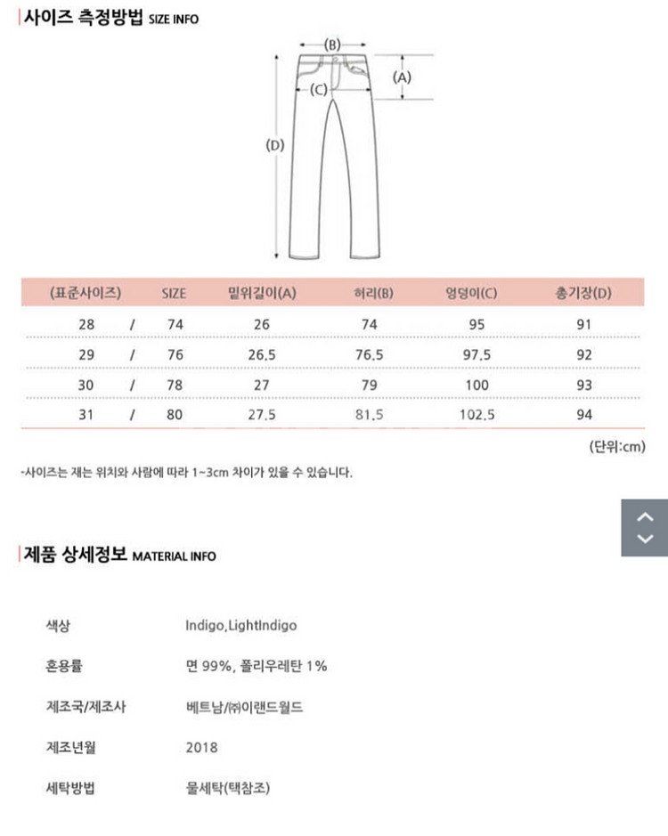 [스파오]완벽한 핏이 살아있는 앵클 진_SPTJ923C--2