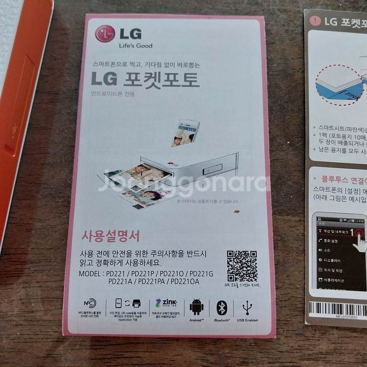 LG 포켓포토--1