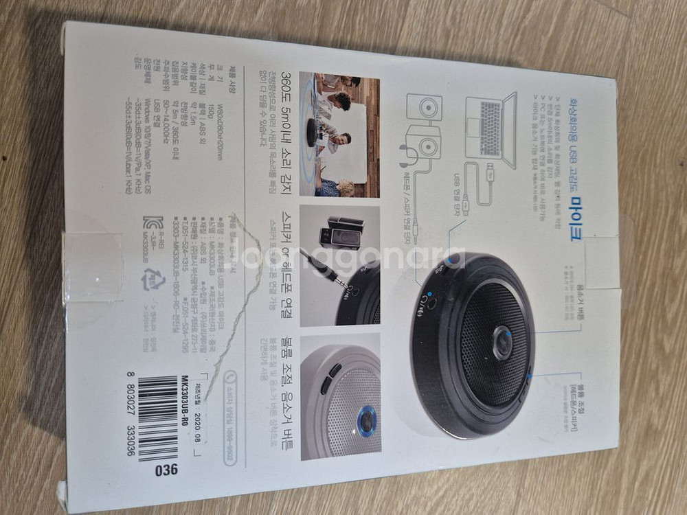 미사용)cosy usb 고감도마이크 mk3303ub--2