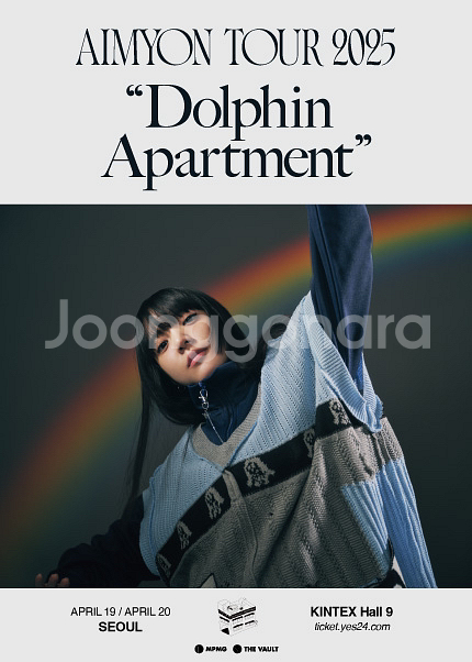 아이묭 콘서트 2장 4/20--1