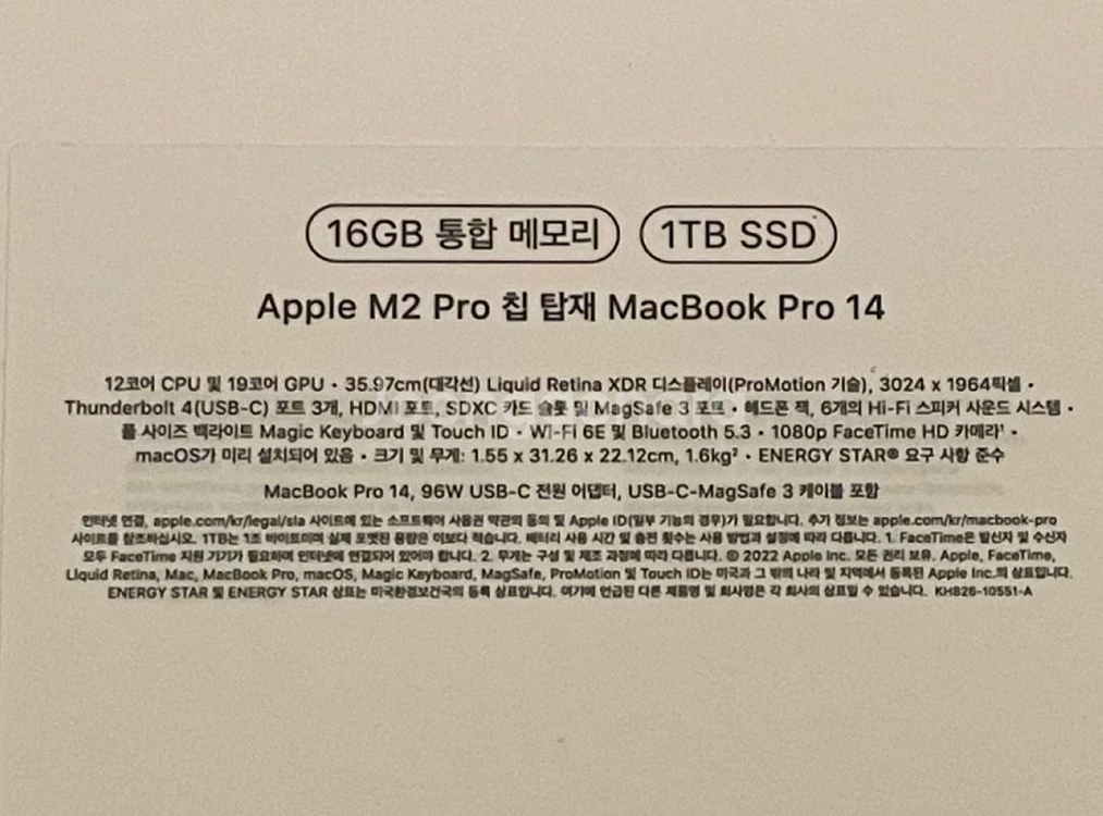 맥북 프로 M2 14인치 16GB 1TB 애케플--1