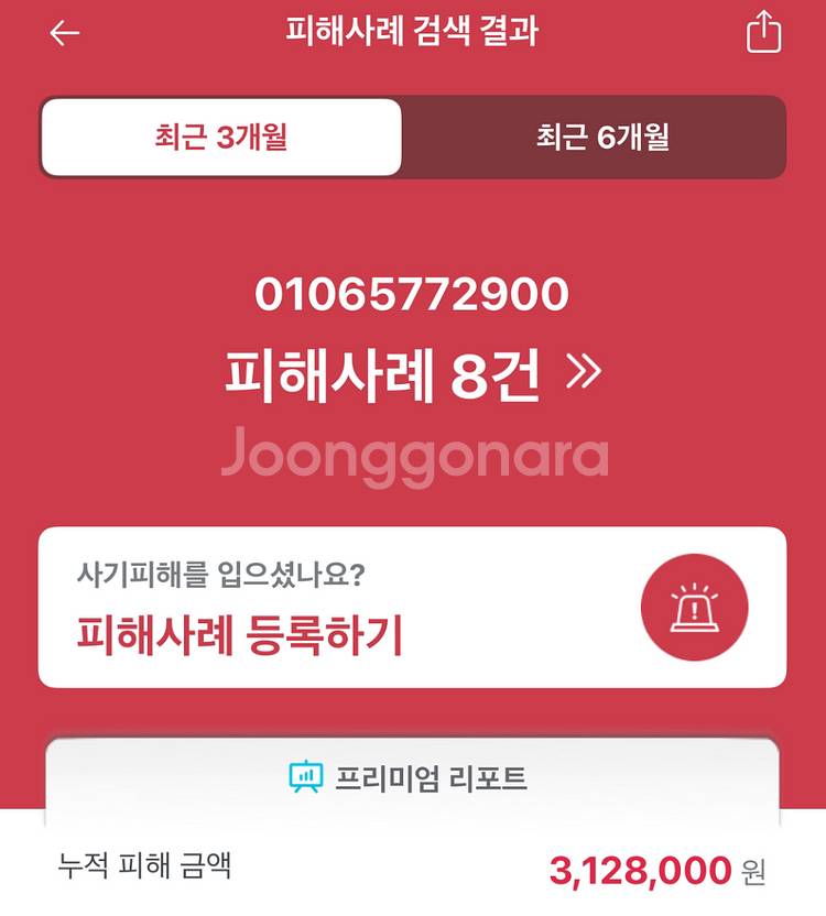 아이브 콘서트 티켓사기 수사현황--0