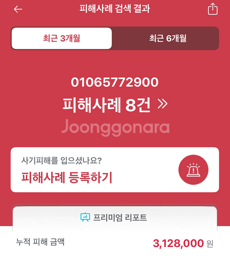 아이브콘서트 티켓 전부 사기랍니다--0